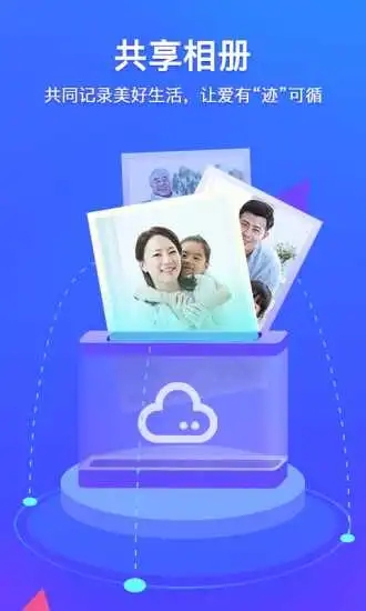 腾讯相册管家免费版 v4.9.25安卓版0