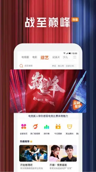 腾讯视频app v8.6.40.26798 安卓版2