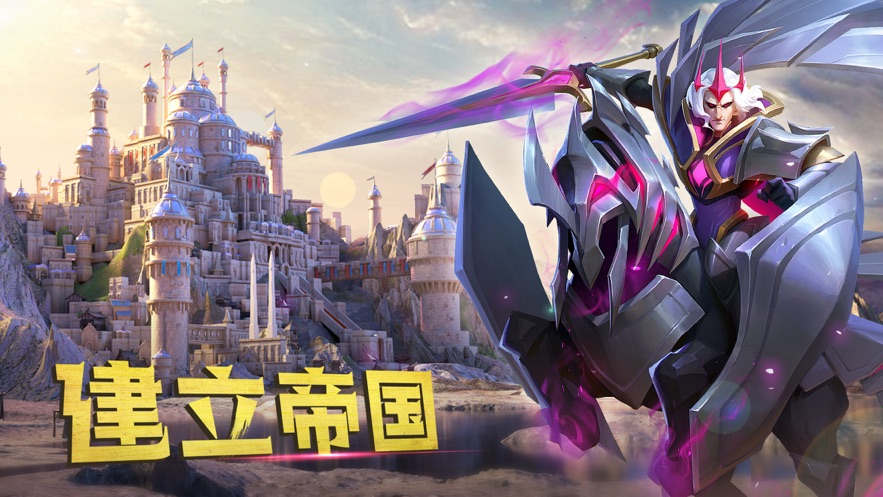 剑与家园ios账号版 v1.24.82 iphone版4