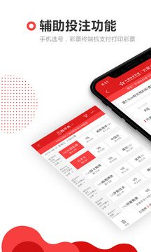 中国体育彩票排列三综合版 2