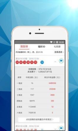 113彩票软件安卓版 2