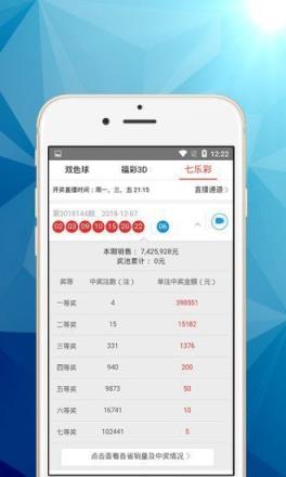 113彩票软件安卓版 1