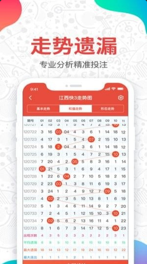 600万彩票软件 3