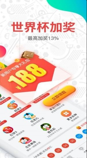 600万彩票软件 0