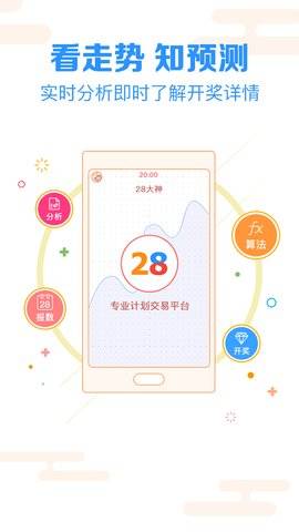 正版管家婆 彩图2025 1