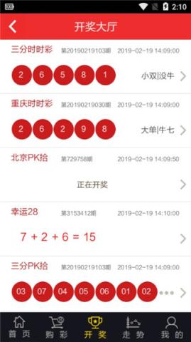 大乐透生肖图库 2