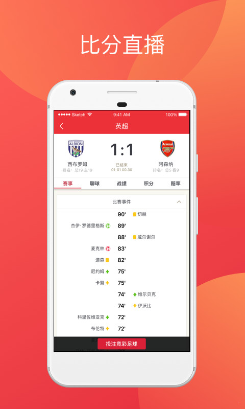 4G彩票官方版app 1