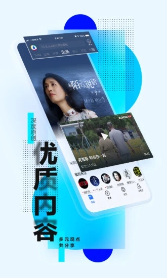 手机腾讯新闻app v7.5.602