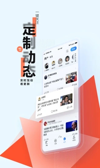 手机腾讯新闻app v7.5.603