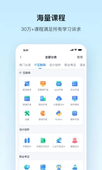 腾讯课堂网课 v7.1.3.20 安卓版2