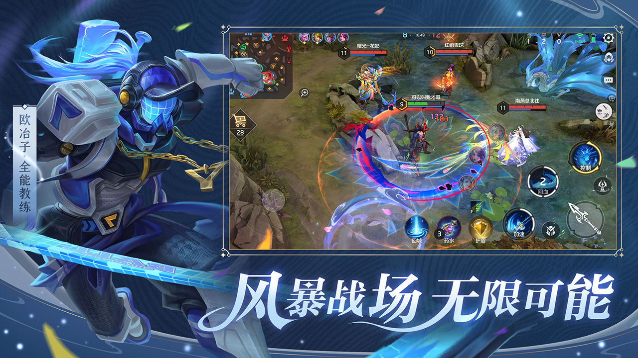 曙光英雄 v1.1.5.0.280