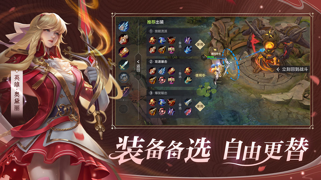 曙光英雄 v1.1.5.0.284