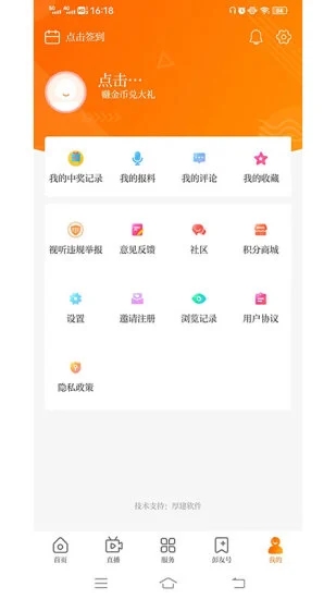 无线徐州手机版 v7.1.6 安卓版4