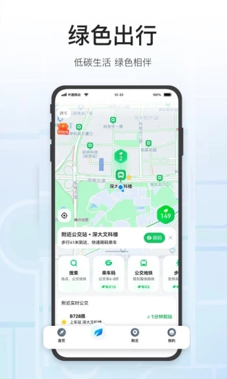 腾讯地图手机网页版 v10.13.51