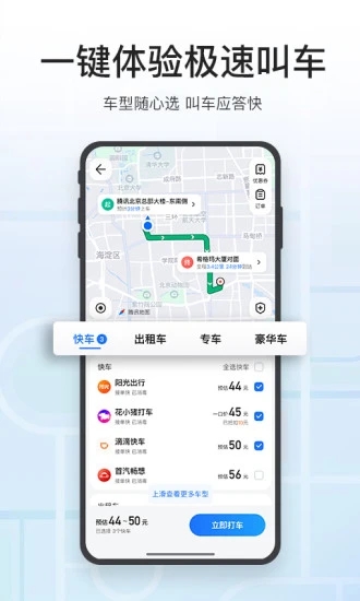 腾讯地图手机网页版 v10.13.50