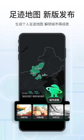 腾讯地图手机网页版 v10.13.54