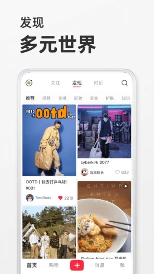 小红书app v8.63.00