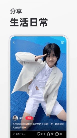 小红书app v8.63.03