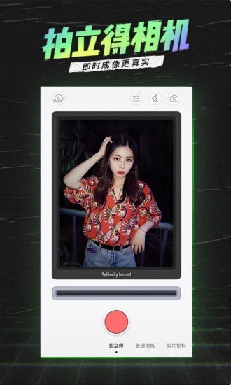 潮自拍软件(selfiecity) v5.5.3.0安卓最新版0