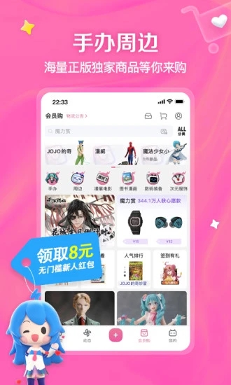 哔哩哔哩客户端(bilibili) v6.80.0 安卓最新版2