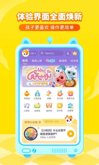 喜马拉雅儿童版 v3.4.2 安卓版0