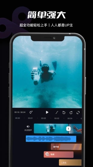 哔哩哔哩必剪官方软件 v2.16.4 安卓最新版3