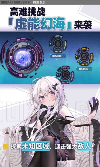 崩坏学园2小米服 v9.3.8 安卓最新版4