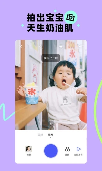 美图秀秀蛋啵 v1.0.610 安卓版 3