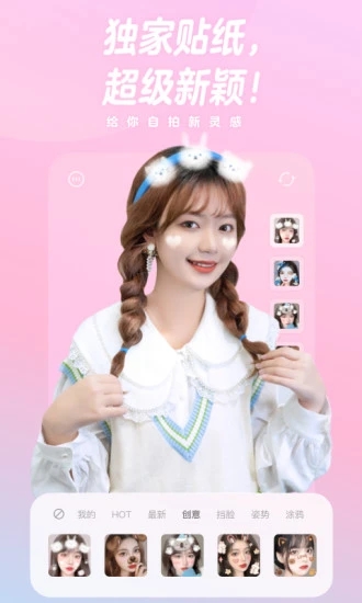 一甜相机app v2.9.6.20962 安卓免费版1