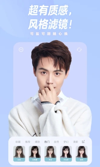 一甜相机app v2.9.6.20962 安卓免费版3