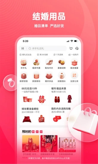 婚礼纪vip v9.3.35 安卓免费版1
