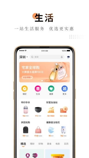 中国平安金管家app v8.06.13 官方安卓版3