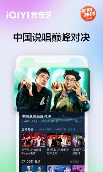 爱奇艺最新版本2025 v15.11.53