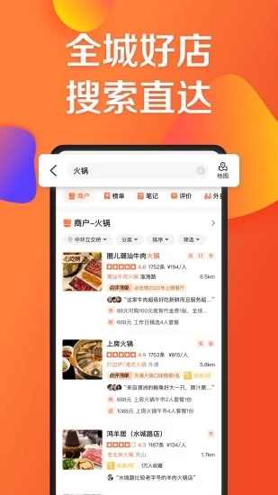 大众点评app v11.28.13 安卓最新版1