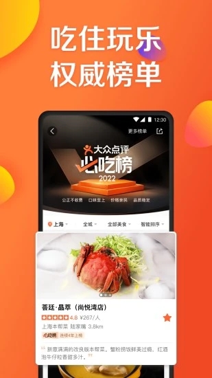 大众点评app v11.28.13 安卓最新版2