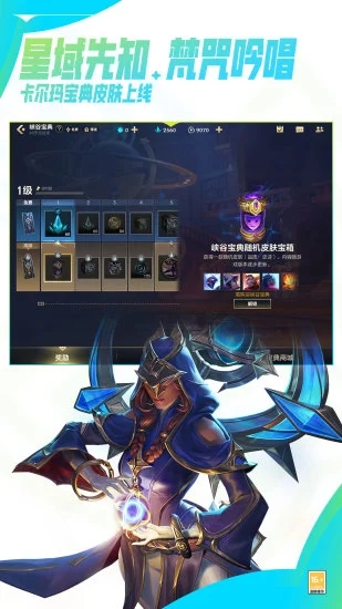 英雄联盟手游正版 v3.3.0.5735 安卓官方版0