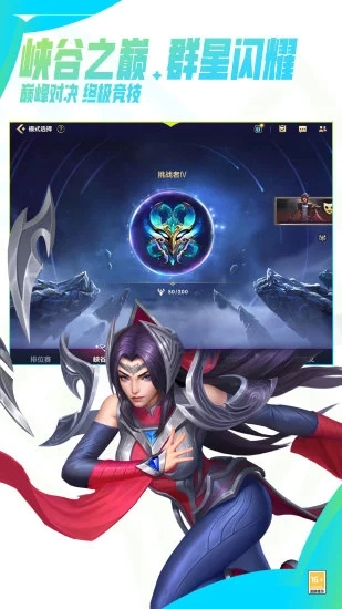 英雄联盟手游正版 v3.3.0.5735 安卓官方版3