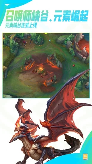 英雄联盟手游正版 v3.3.0.5735 安卓官方版2