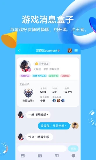 qq2025官方版 v9.1.50安卓最新版4