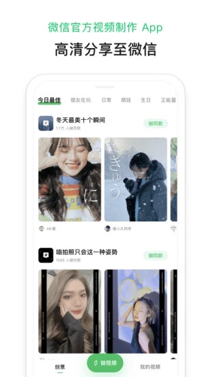 秒剪app v1.7.80 安卓官方版3