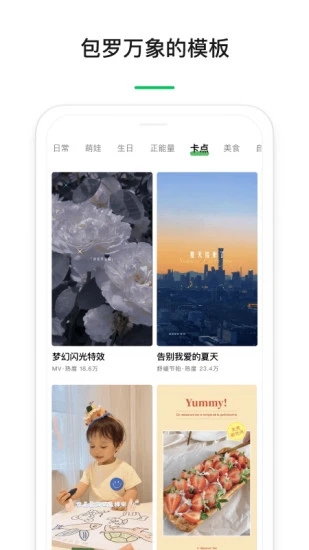 秒剪app v1.7.80 安卓官方版2