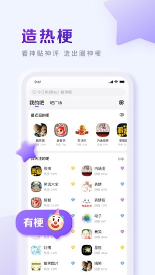 百度贴吧 v12.74.1.10