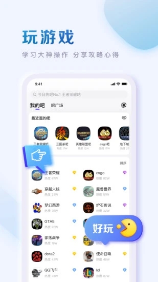 百度贴吧 v12.74.1.13