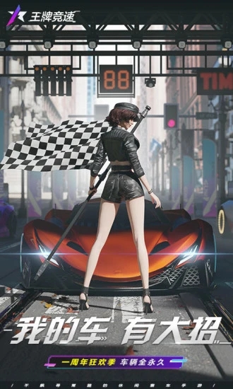 网易王牌竞速手游(Ace Racer) v4.0.6安卓官方版4