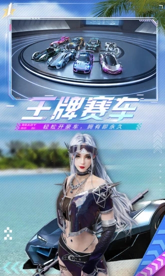 网易王牌竞速手游(Ace Racer) v4.0.6安卓官方版3