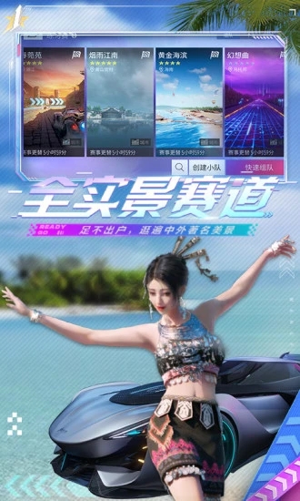 网易王牌竞速手游(Ace Racer) v4.0.6安卓官方版1