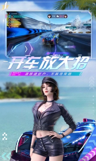 网易王牌竞速手游(Ace Racer) v4.0.6安卓官方版2