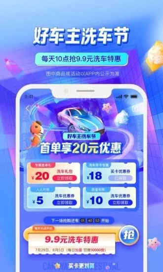 中国平安好车主app v4.42.1安卓版1