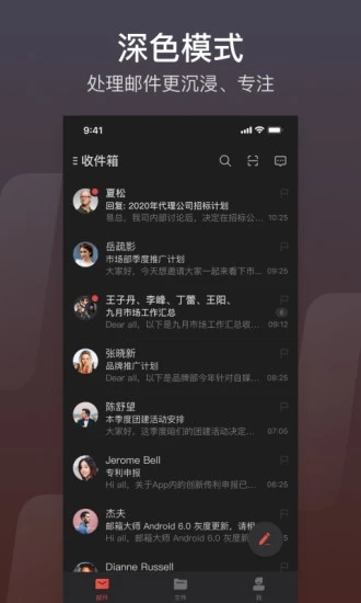 网易邮箱企业版(网易邮箱大师) v7.10.1 安卓版 0