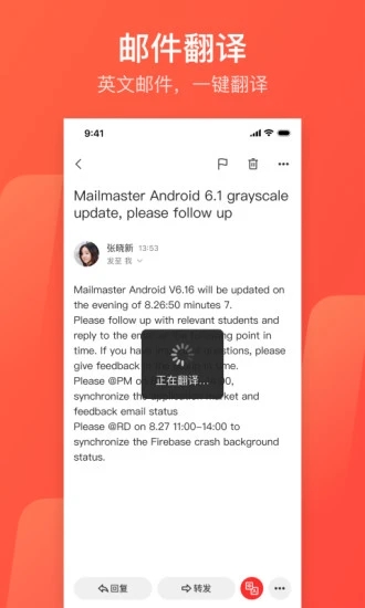 网易邮箱企业版(网易邮箱大师) v7.10.1 安卓版 2